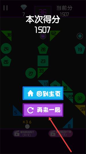 疯狂打弹珠
