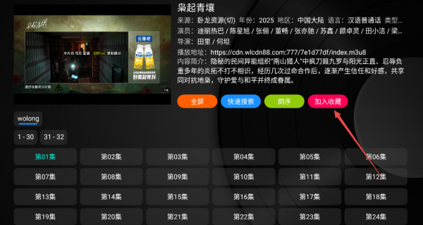 喵影视TV安装包