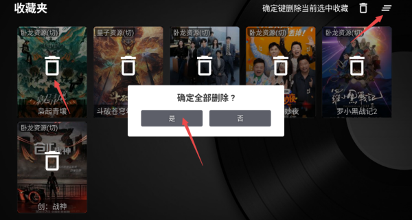 喵影视TV安装包
