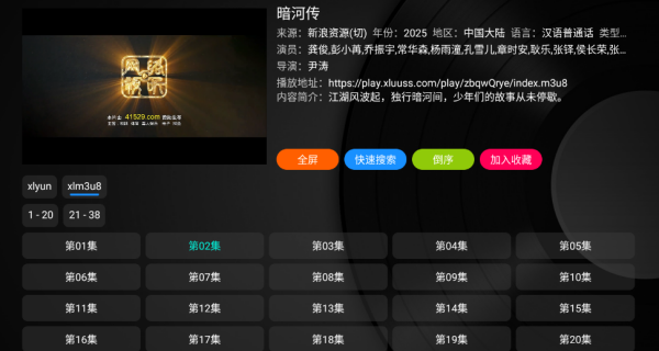 喵影视最新版
