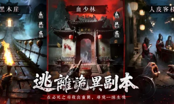 江湖有诡