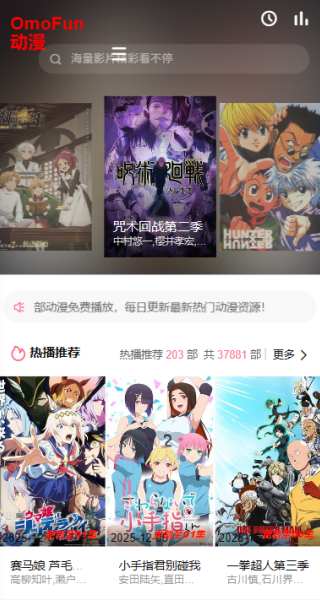 emofun去广告版