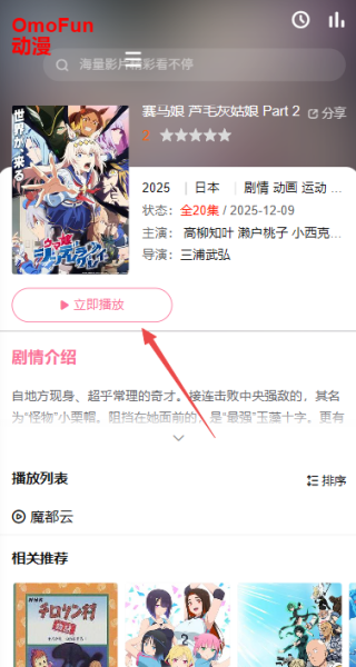 emofun去广告版