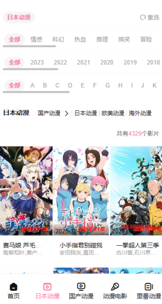 emofun动漫app