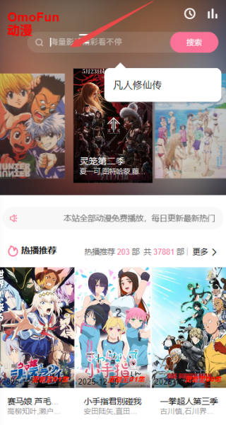 emofun动漫app
