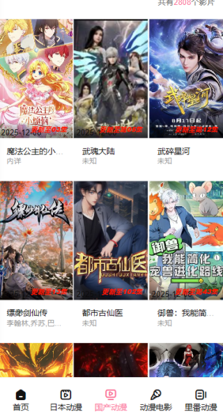 emofun正版
