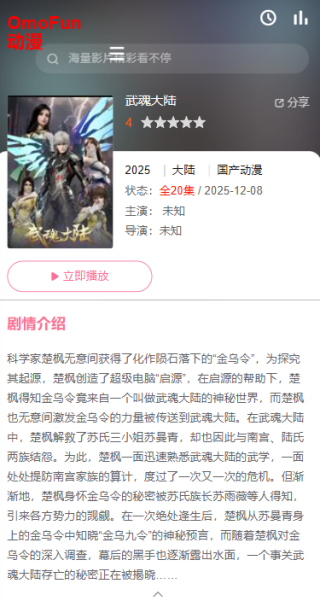 emofun正版