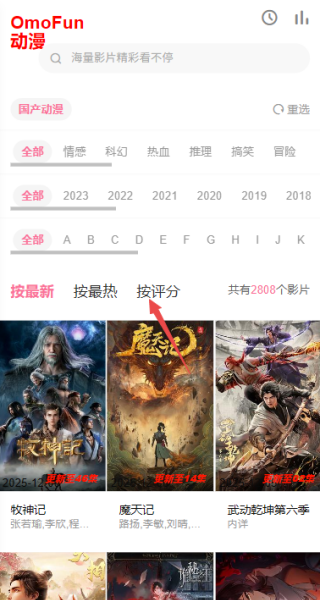 emofun最新版