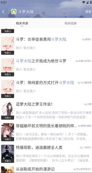 乐文小说app