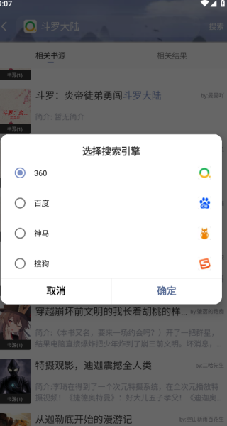 乐文小说app