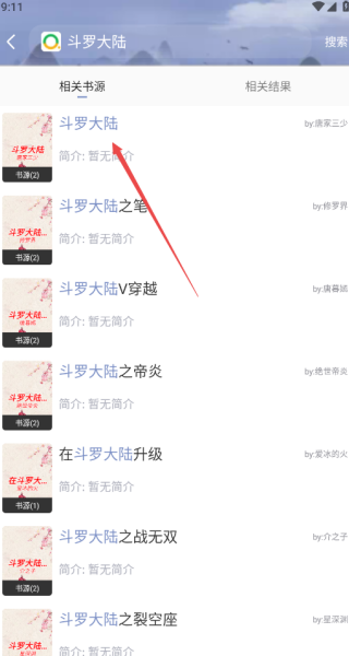 乐文小说网