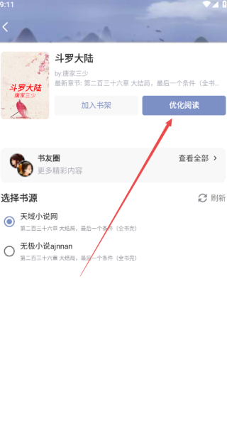 乐文小说网