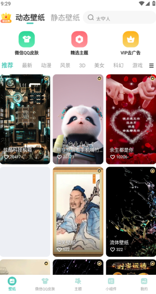 蜻蜓壁纸