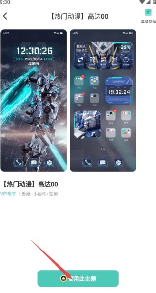 蜻蜓壁纸