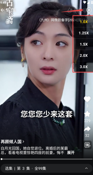 东梨短剧