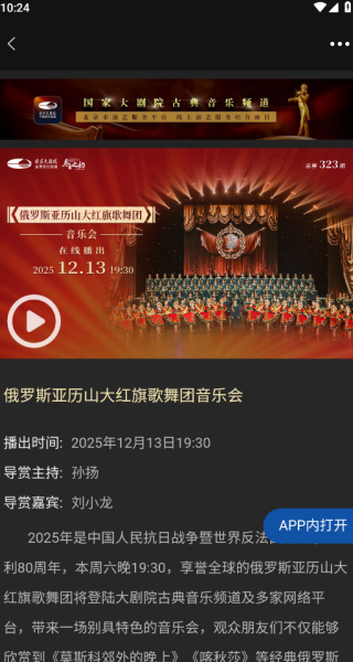 大剧院古典
