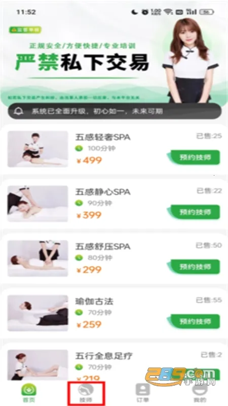 往约到家2026下载