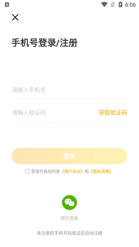 往约到家2026下载v1.2.31(4)