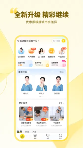 往约到家2026下载