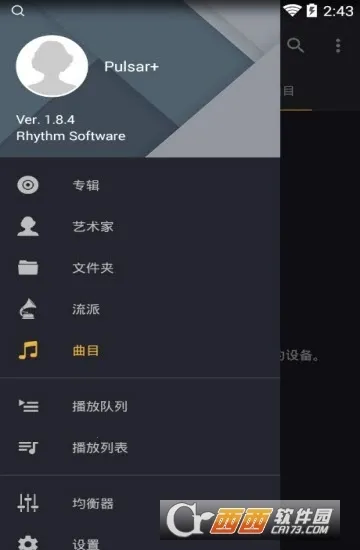 脉冲音乐播放器(音乐播放软件)v1.12.12(1)