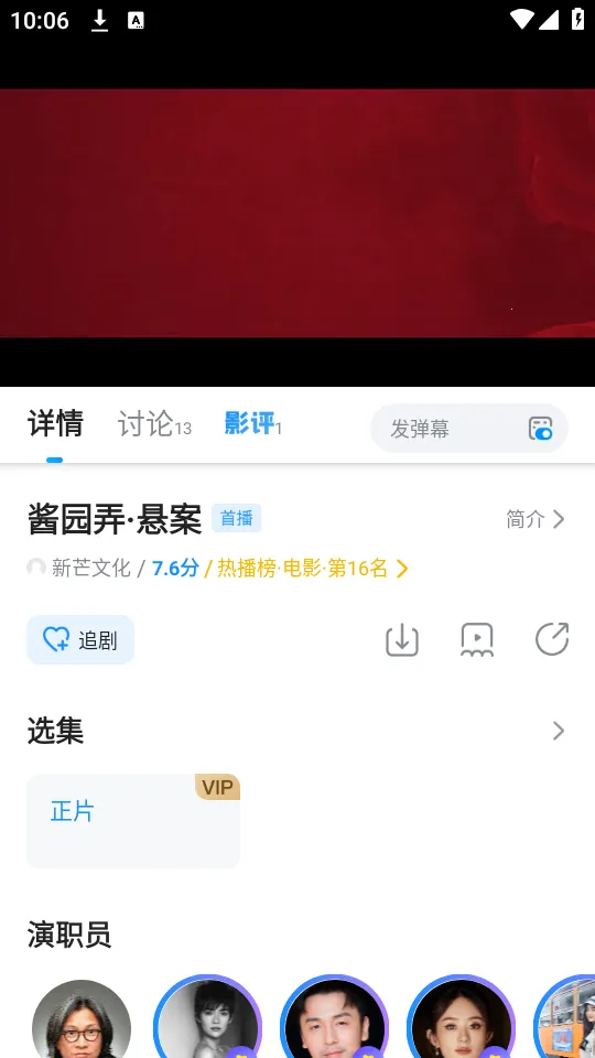 多多视频最新手机版