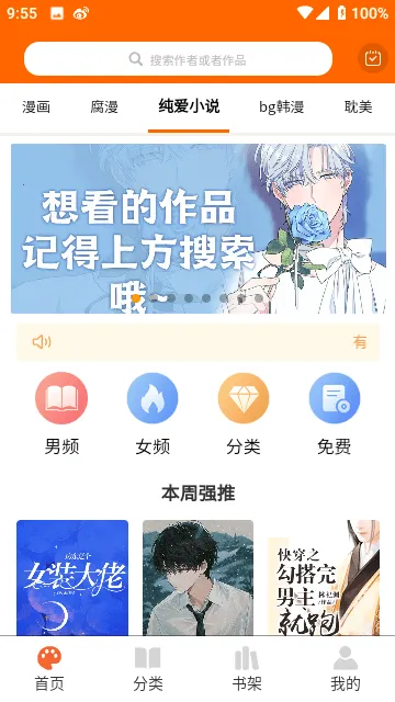 耽次元(漫画阅读软件)