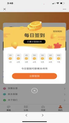 耽次元(漫画阅读软件)v1.3.6(3)