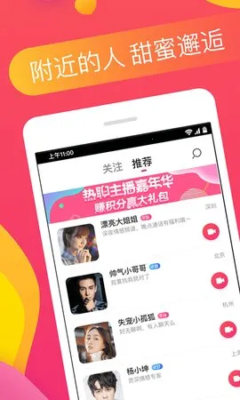 番茄交友(社交交友平台)v9.3.5(3)