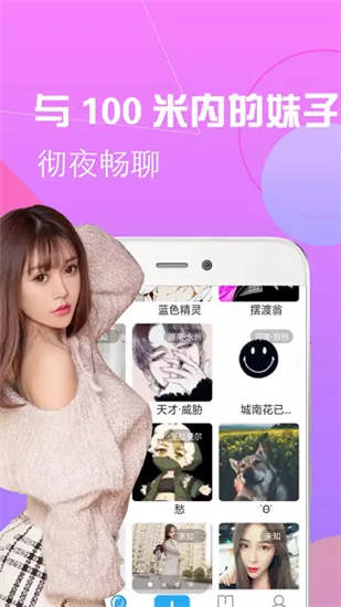 番茄交友(社交交友平台)