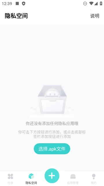 麻吉分身(软件多开工具)v4.7.0(4)