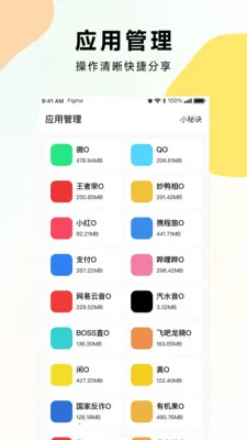 麻吉分身(软件多开工具)v4.7.0(2)