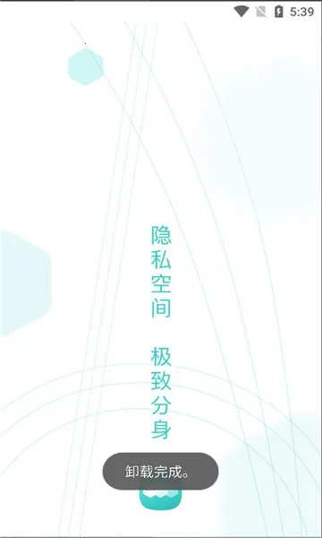 麻吉分身(软件多开工具)v4.7.0(1)