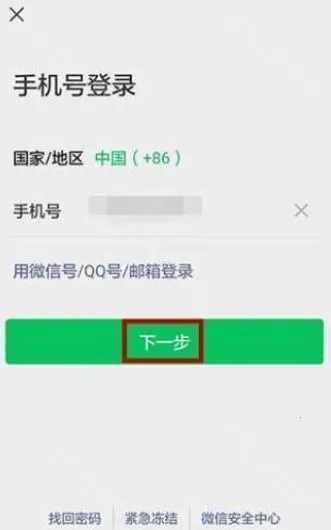 麻吉分身(软件多开工具)