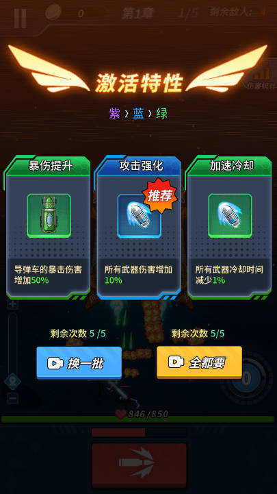 兵多多出击合成武器免广告版v1.0(4)