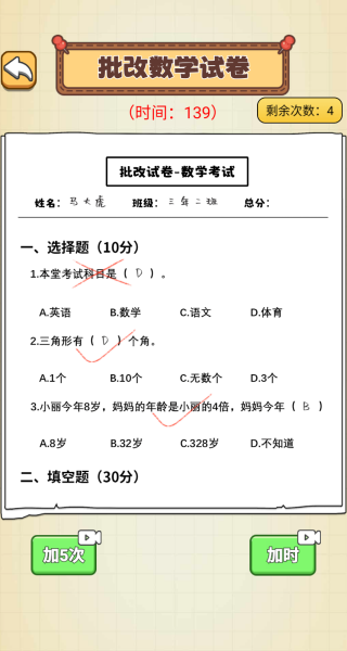 文曲星下凡