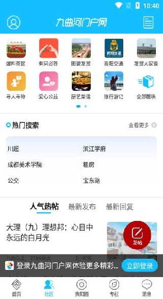 九曲河门户网