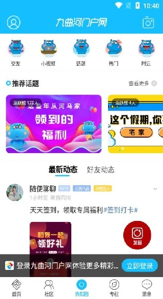 九曲河门户网