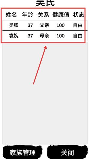 汉末征途兵锋