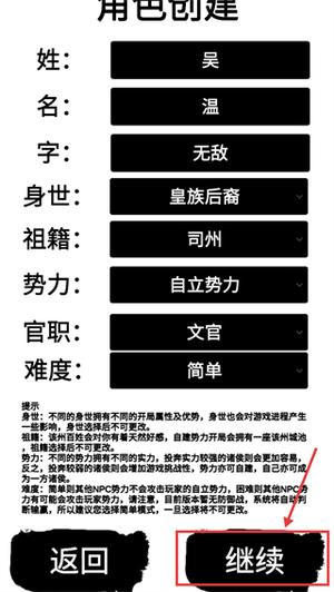 汉末征途兵锋