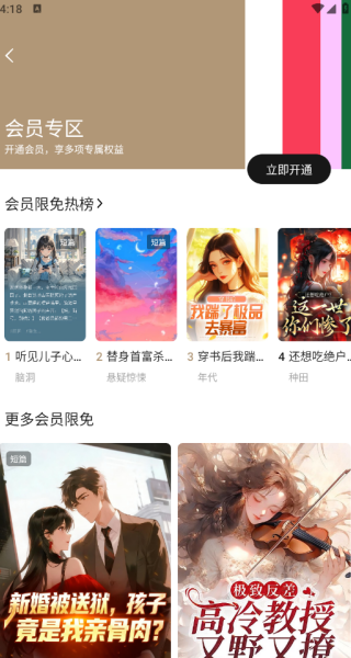 红烛小说