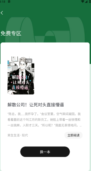 红烛小说