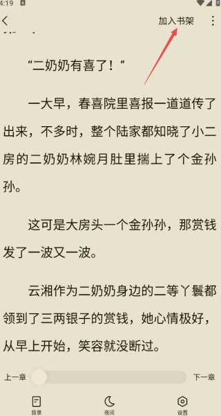 红烛小说