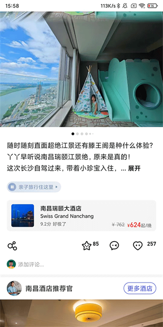 穷游