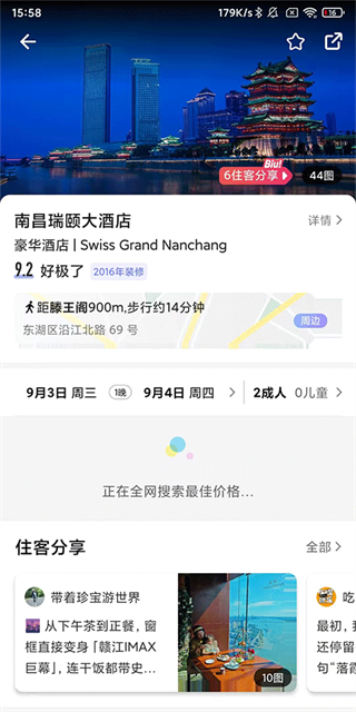 穷游