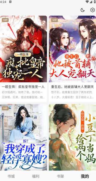 红烛小说最新版