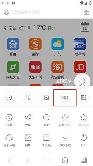 e浏览器