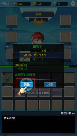 命运英雄战记