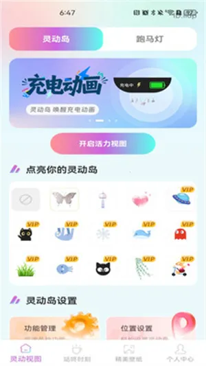 灵动桌面组件最新安卓版