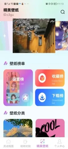灵动桌面组件最新安卓版