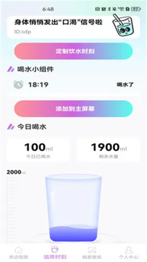 灵动桌面组件最新安卓版